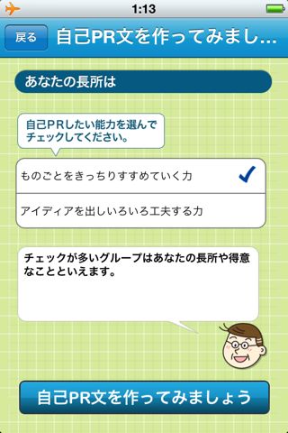 仕事ワーク
