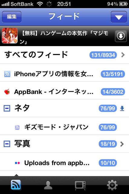 GoogleReader_5