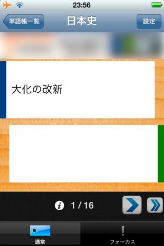 単語Box