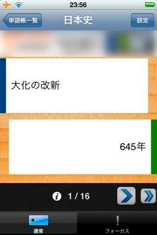 単語Box