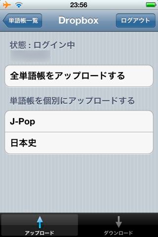 単語Box