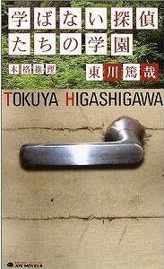 TokuyaHigashigawaDaVinci