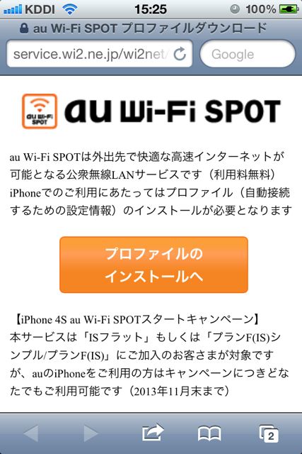 au-wifi-spot