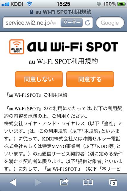 au-wifi-spot