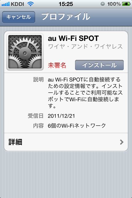 au-wifi-spot