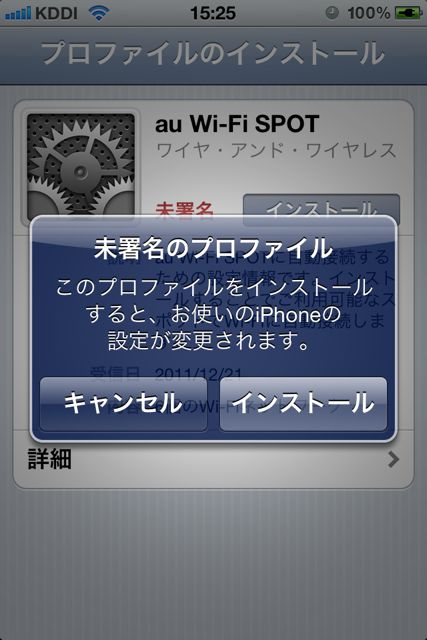 au-wifi-spot