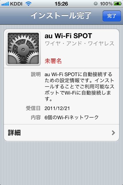 au-wifi-spot