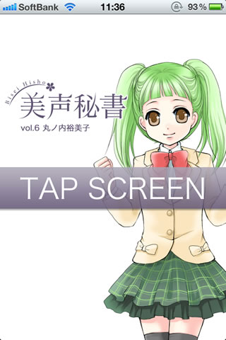 biseihisyoyukarin01