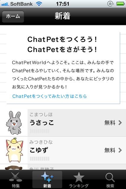 chatpetworld - 02