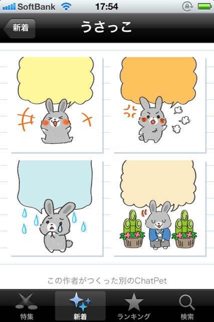 chatpetworld - 14