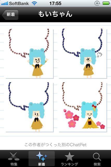 chatpetworld - 16