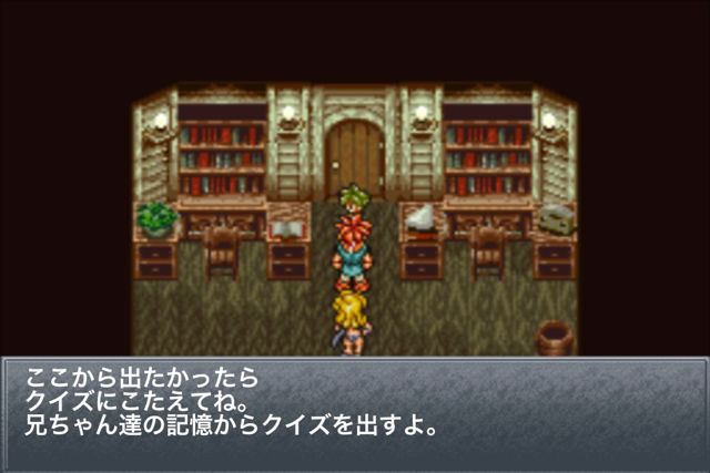 クロノ トリガー 正月は 強くてニューゲーム と 次元のゆがみ を遊び倒す Appbank