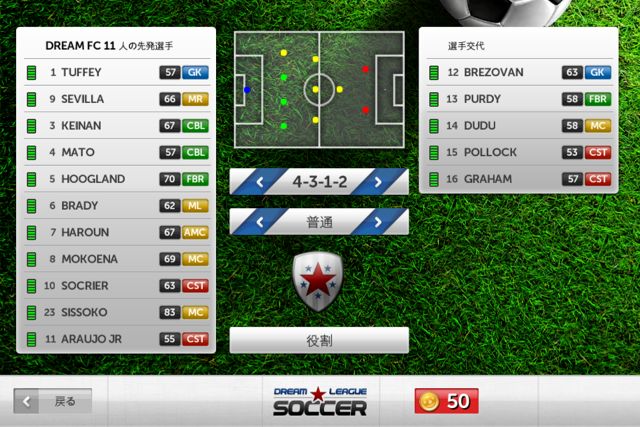 Iphone Ipad Dream League Soccer 選手の獲得やトレーニングで最強チームを作ろう 無料 Appbank