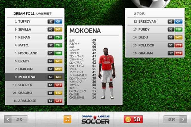 Iphone Ipad Dream League Soccer 選手の獲得やトレーニングで最強チームを作ろう 無料 Appbank