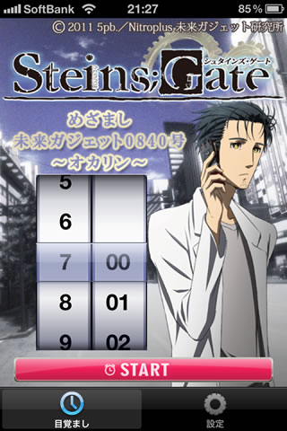 fg0840okarin01