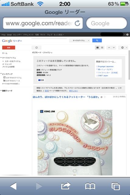 Google リーダー