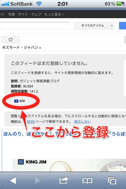 Google リーダー