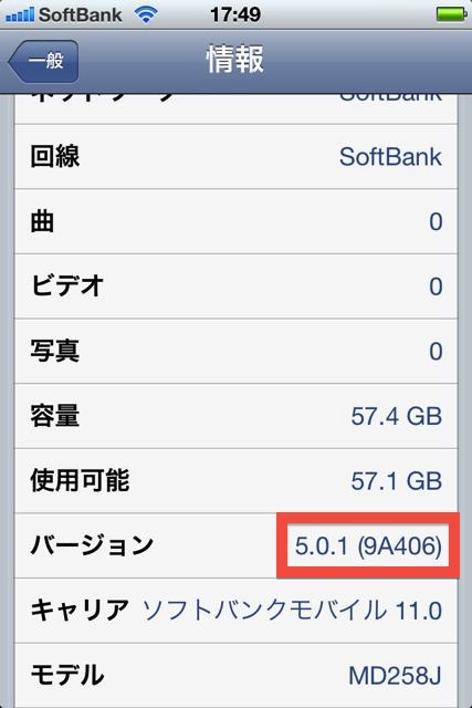 iOSNoSimUpdate