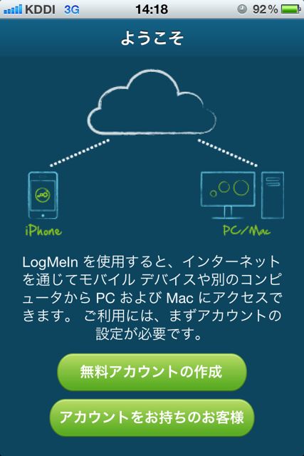 logmein