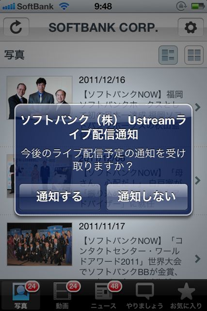 softbank - 2