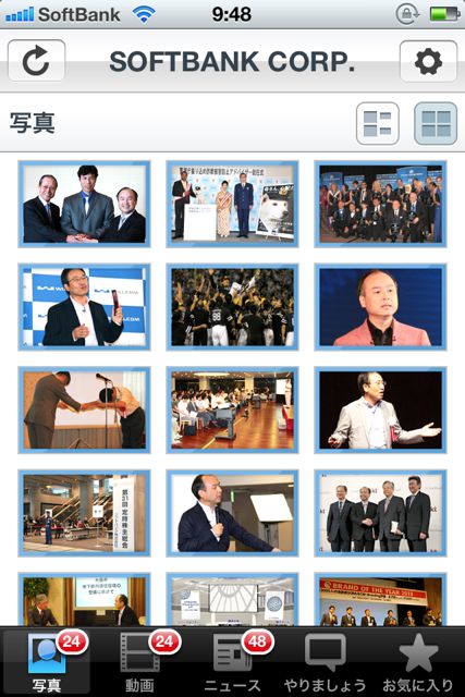 softbank - 3