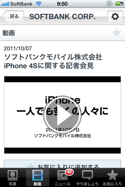 softbank - 4