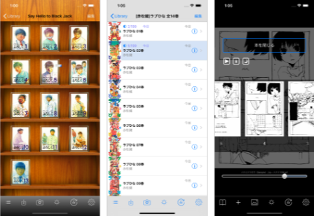 スマホ・ipadで漫画を読むときに使いたいコミック閲覧アプリ10選