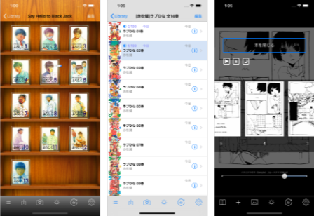 スマホ Ipadで漫画を読むときに使いたいコミック閲覧アプリ10選 Appbank