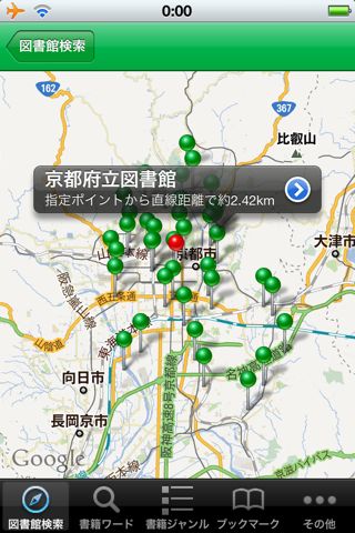 ライブラリアン