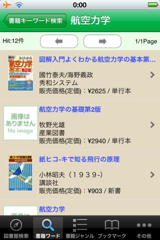 ライブラリアン