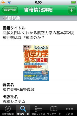 ライブラリアン