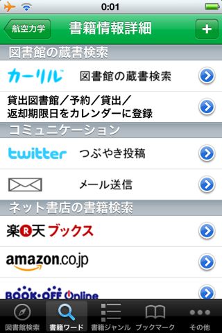 ライブラリアン