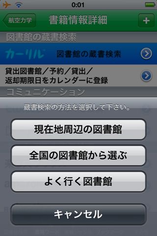 ライブラリアン