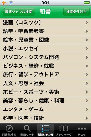 ライブラリアン