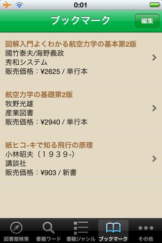 ライブラリアン