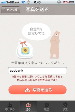 Syashinhukuro - 03 写真袋かんたん!写真交換 (14)