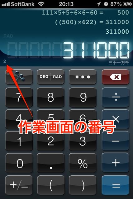 calc HD+ Pro