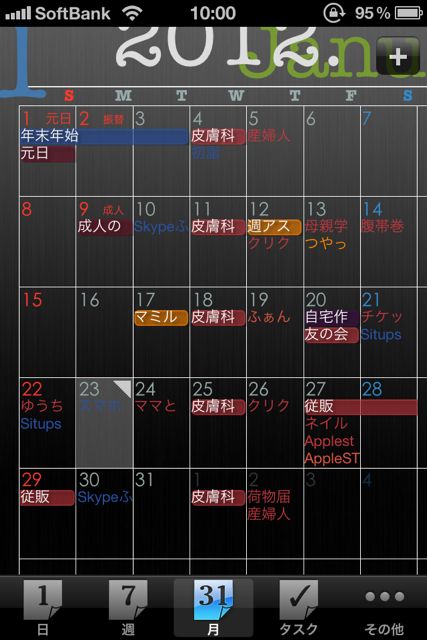 calendarsyoukai