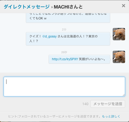 Twitter の Dm でやりとりしても写真は公開されます 他 気を付けたい4つのポイント Appbank
