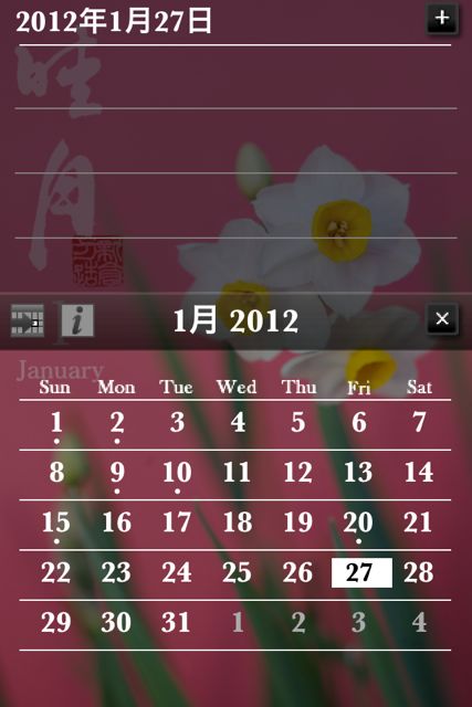 [iはなといろカレンダー - そよ風に揺れる美しい花たち - 2012 (14)