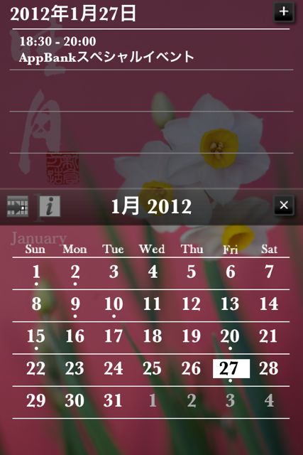 [iはなといろカレンダー - そよ風に揺れる美しい花たち - 2012 (12)