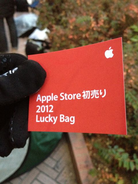 Lucky Bag