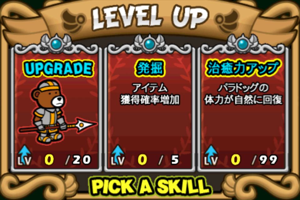 iPhone ゲーム paladog