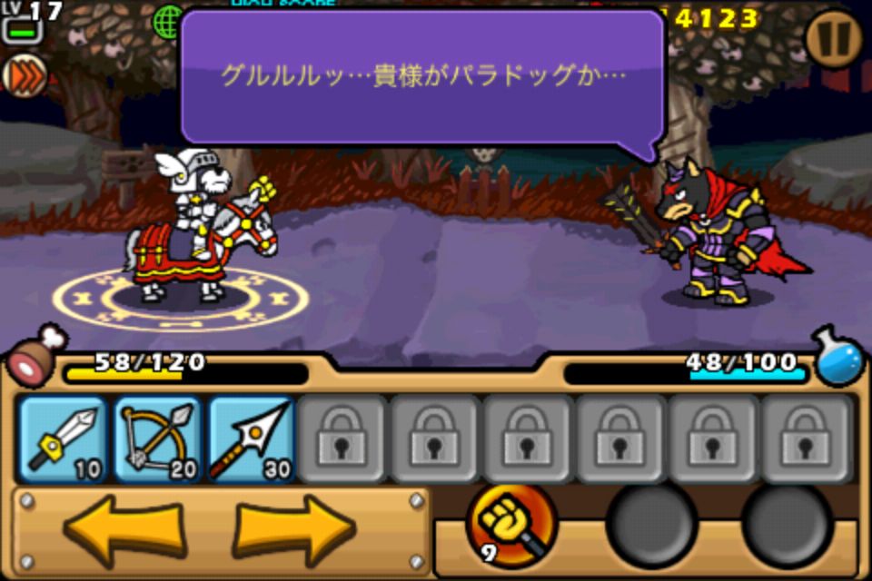 iPhone ゲーム paladog