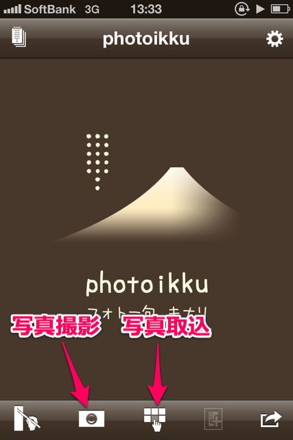 photoikkukinari - 01