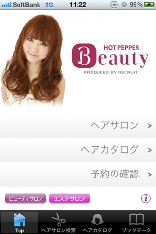 ビューティーサロン検索 -Hot Pepper Beauty-: ヘアカタログも超充実！無料。 | AppBank