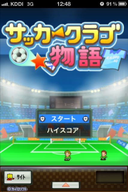 サッカークラブ物語 カイロソフト新作 チーム育成シミュレーションだ 目指せ世界一 Appbank