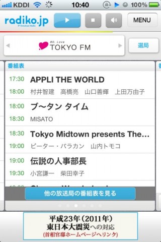 TOKYO FM