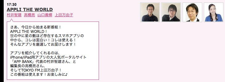 TOKYO FM