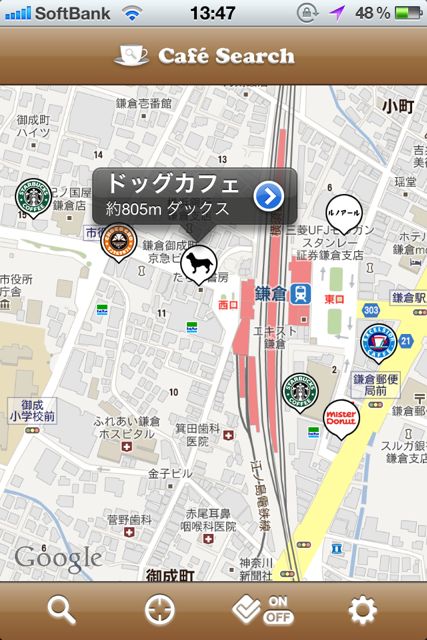 CafeSearch - 2 カフェサーチ (8)